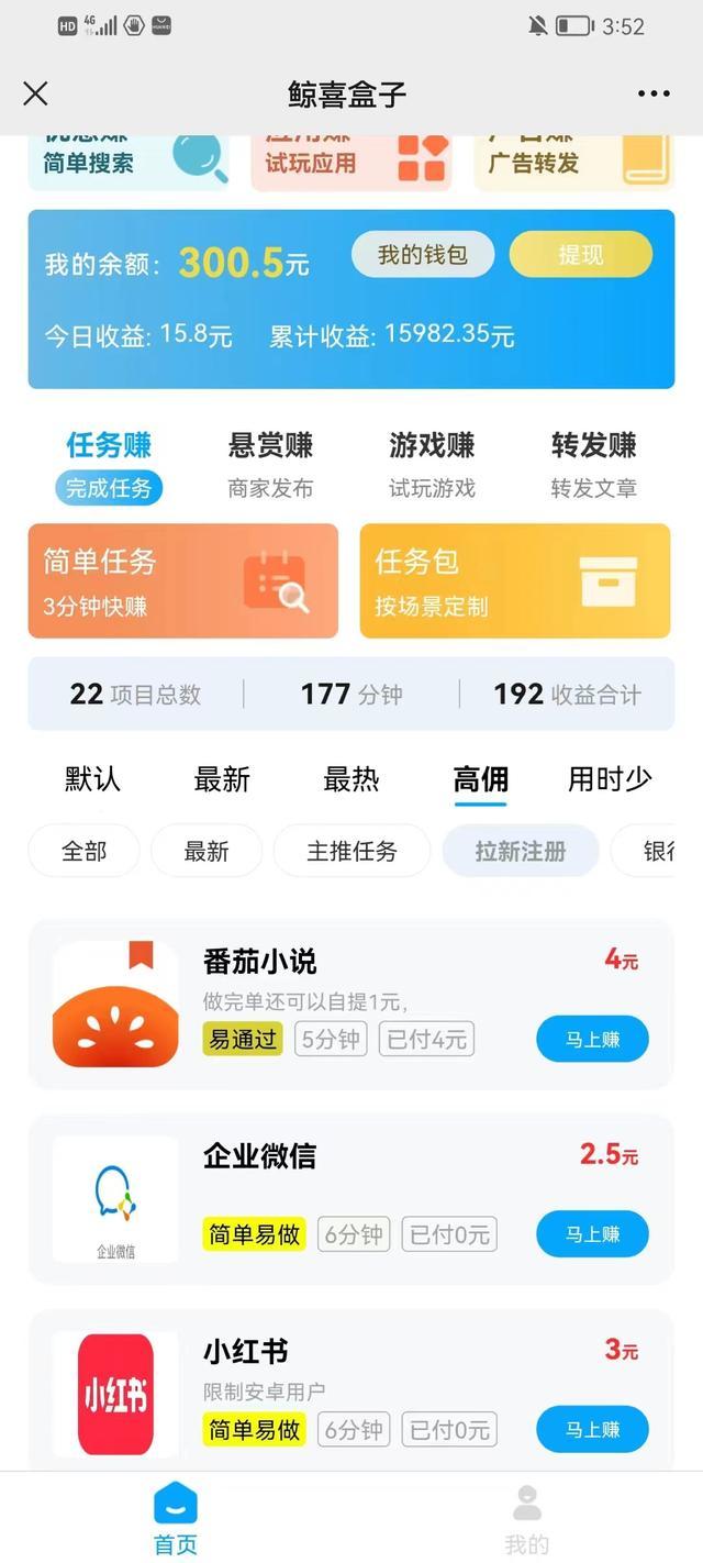 鲸喜盒子官网现在加入一起共同致富