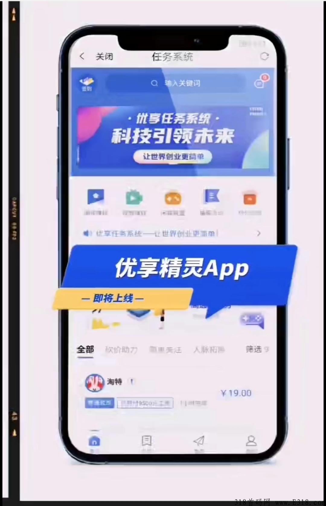 优享精灵可靠吗？平台是资金盘吗？