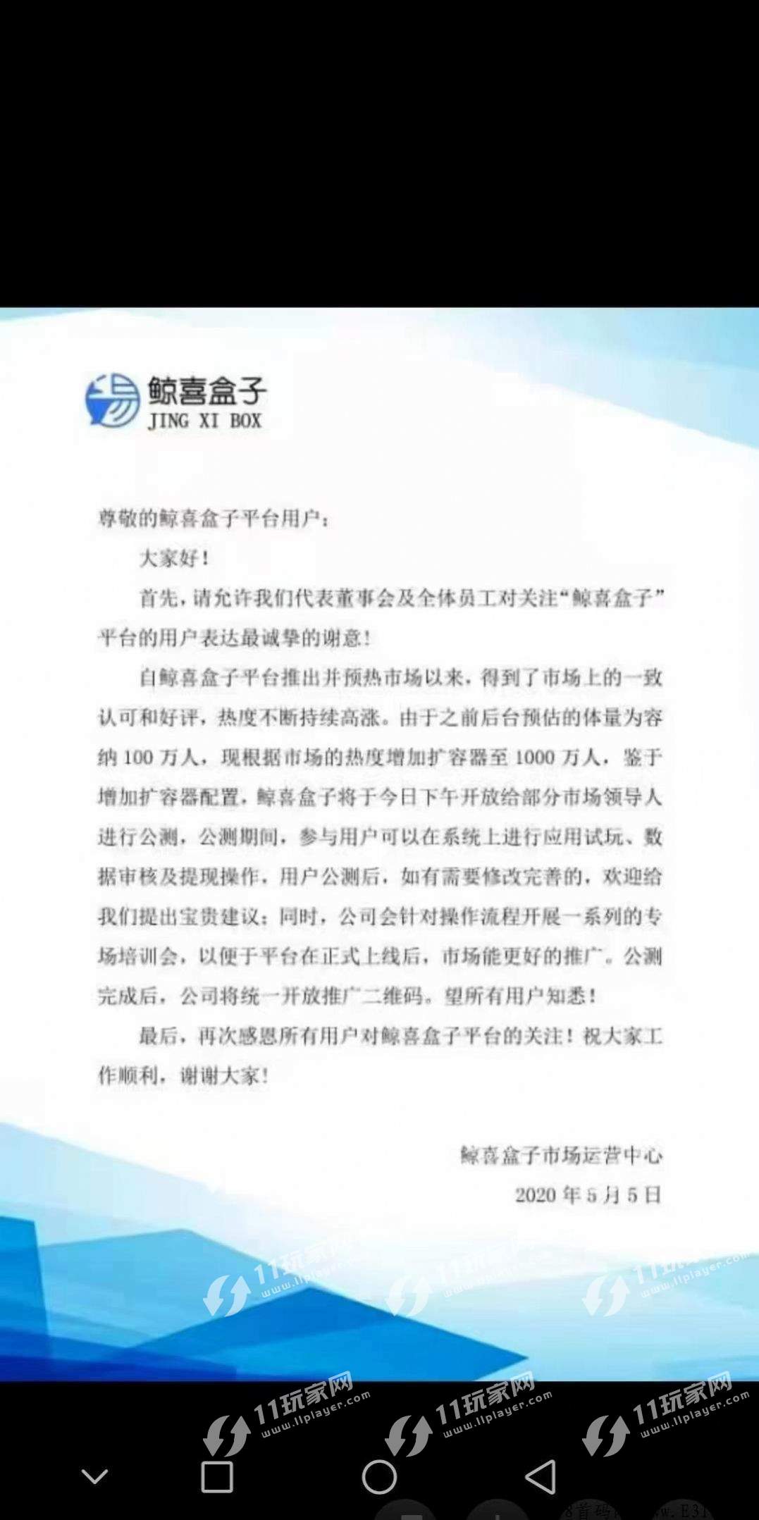 鲸喜盒子怎么赚钱?app拉新是真的吗?