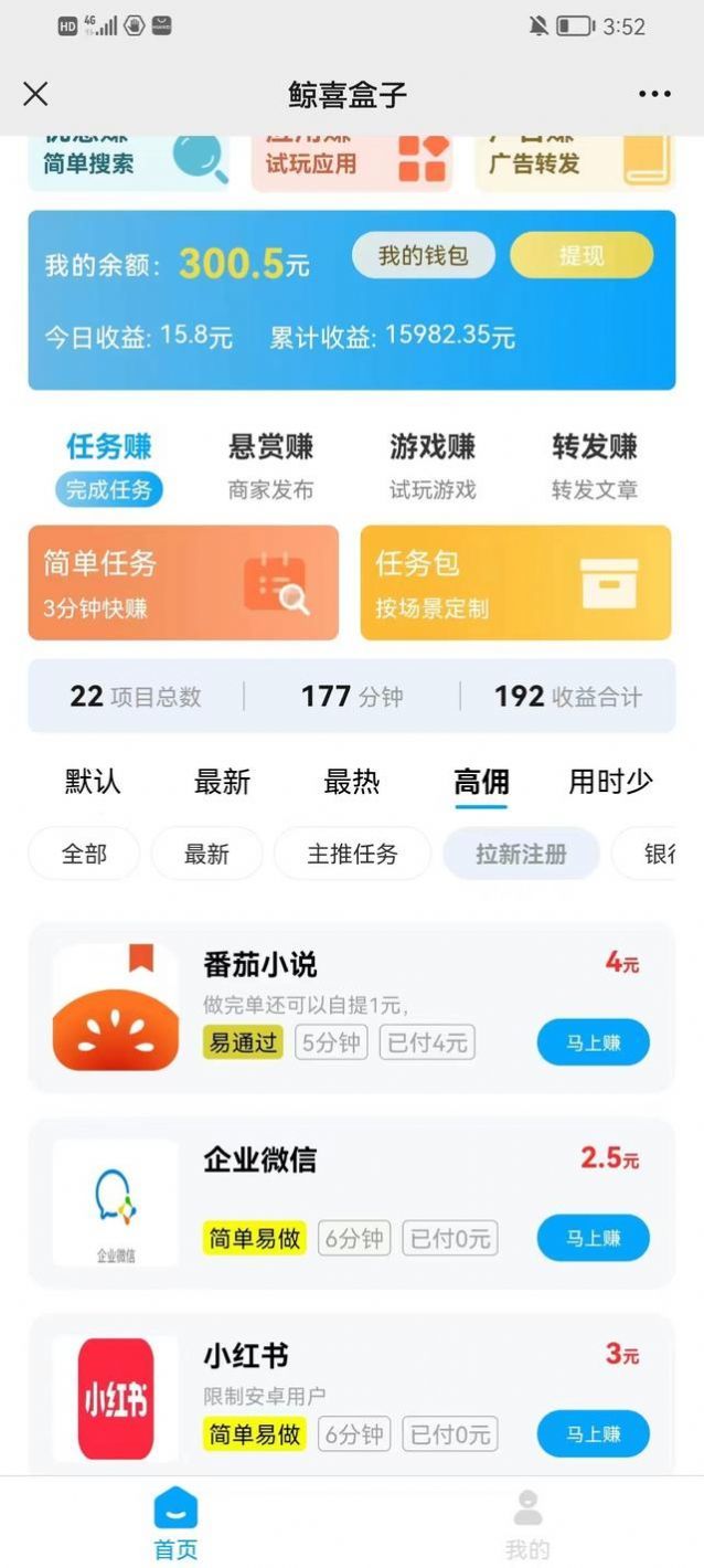 鲸喜盒子平台是什么?自动卖货?