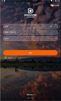 发现极速版2022