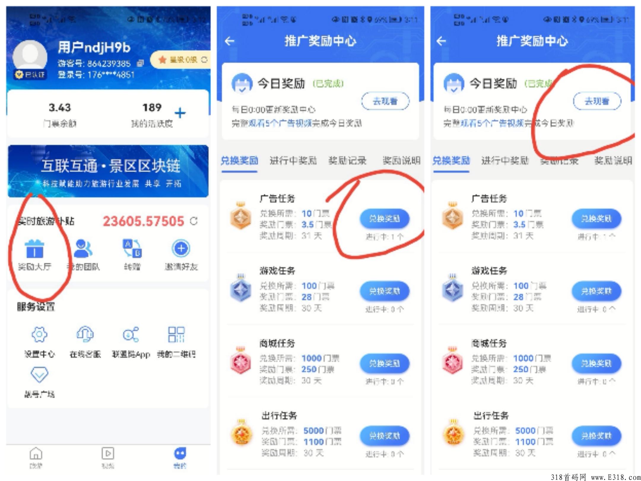 旅游联盟链交易所？安全靠谱放心加入