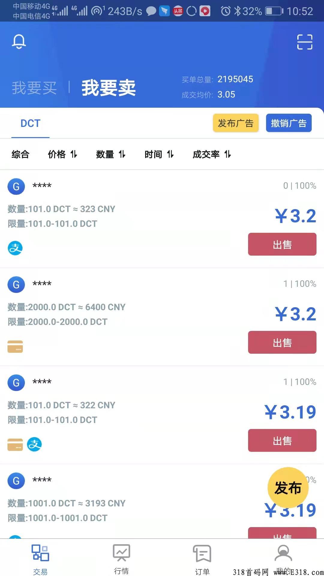 发现极速版app，本月最强首码项目，积分成交价2个月爆涨56%_首码项目网
