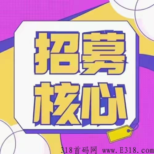 每日乡村，实体公司推出的扶农助农app_首码项目网