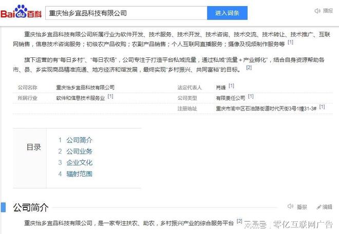 每日乡村为什么可用积分为零？交易所链接