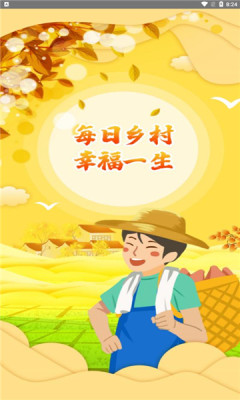 每日乡村app官方版