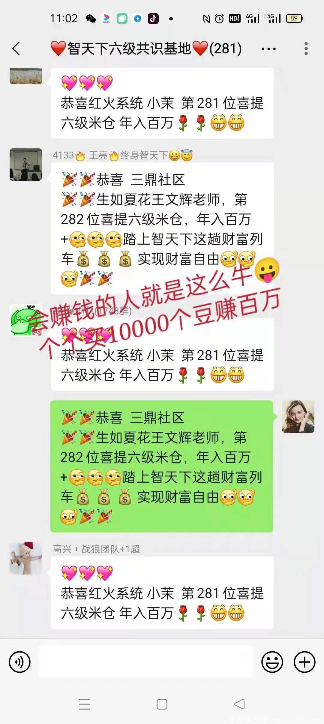 蚂蚁雄兵智天下2021黑马项目不信撸10年_首码项目网