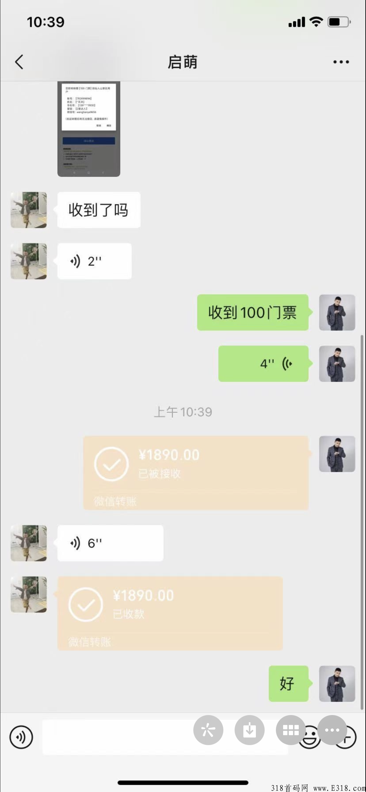 零投资，快速《蚁丛旅游联盟链》新玩法，告别传统玩法_首码项目网