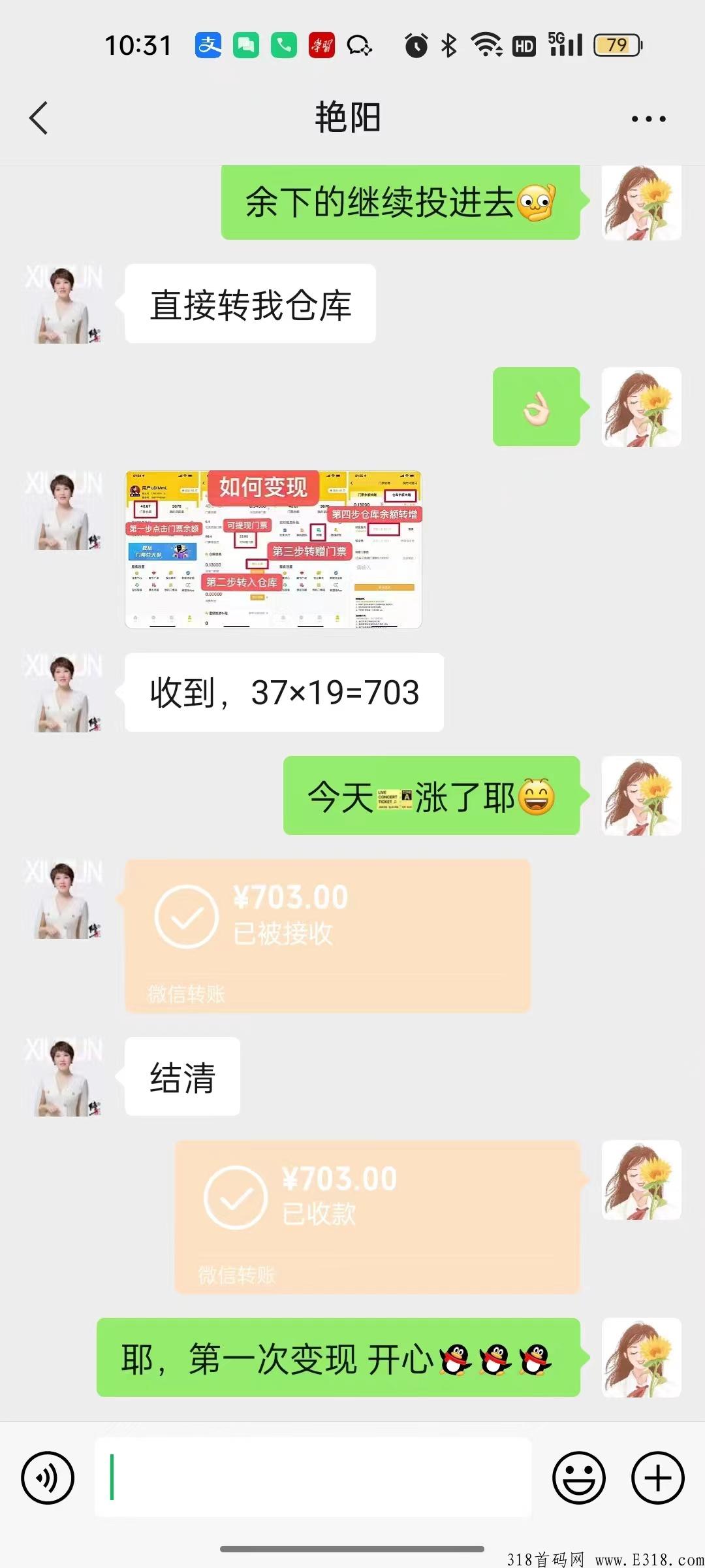零投资，快速《蚁丛旅游联盟链》新玩法，告别传统玩法_首码项目网