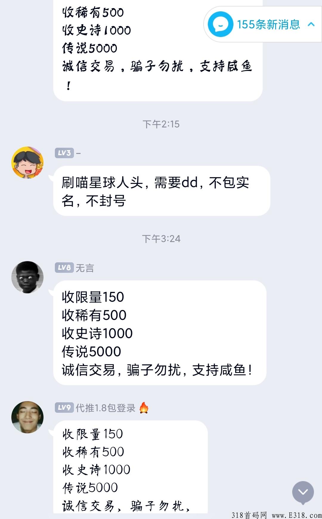 喵星球免费实名领通证高价收购_首码项目网