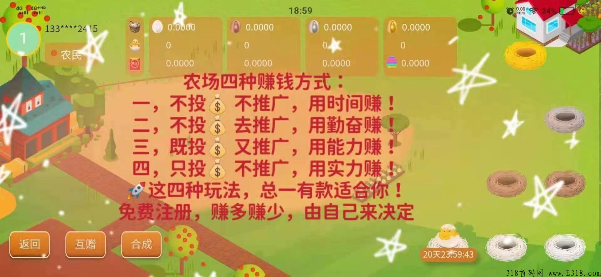 阿尼农场怎么玩 阿尼农场可以存活多久