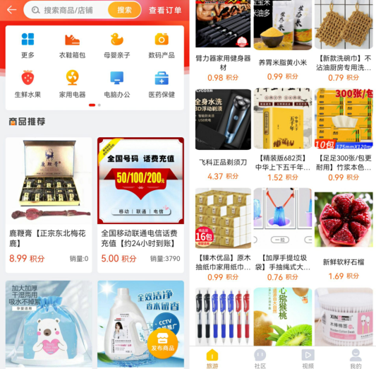 蚁丛旅游实名认证有风险吗 蚁丛旅游复投明细表