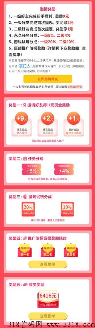 赏帮赚赚钱是真的吗 赏帮转赚钱是真的吗