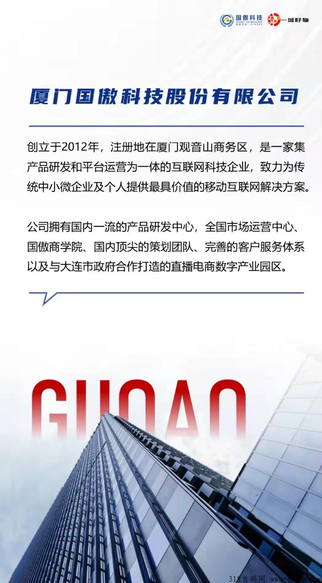 一城好物一年能挣多少钱 一城好物首码