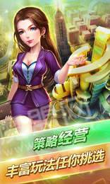 富豪人生模拟器破解版
