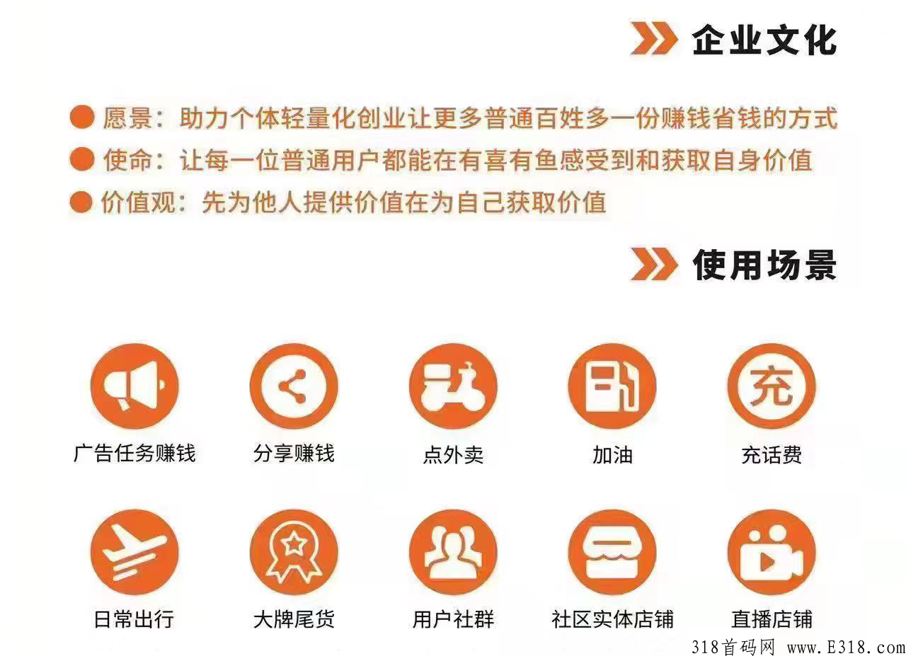 有喜有鱼怎么赚钱 有喜有鱼怎么注册