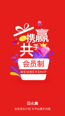 贝小集商城是传销吗 贝小集能投资嘛