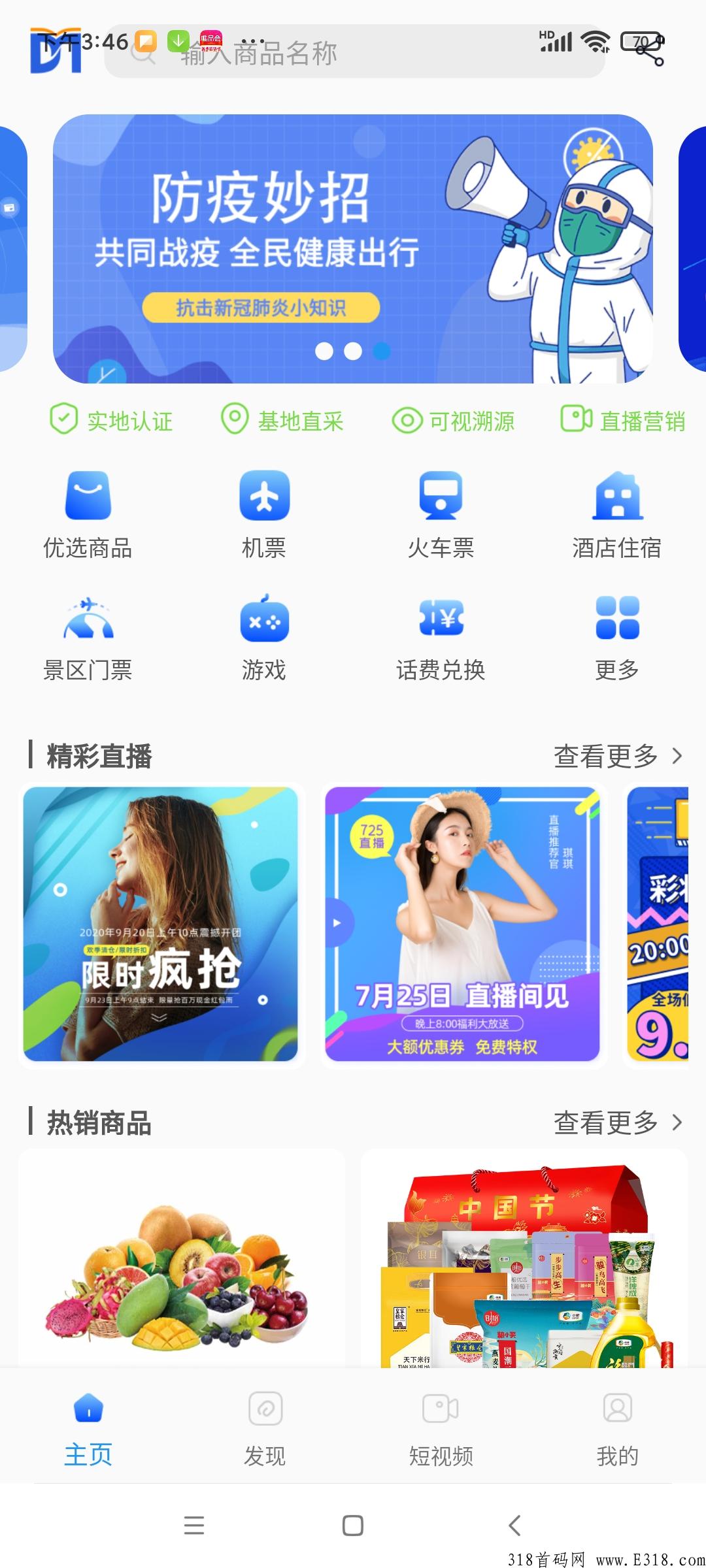 东茂优品怎么交易 东茂优品一星农田的照片