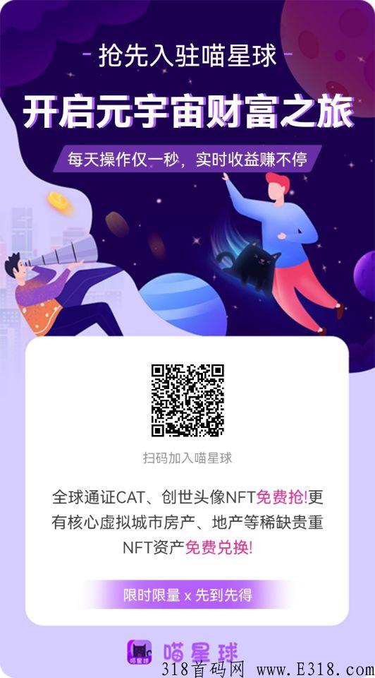 喵星球cat币值多少钱 喵星球cat是广州佰锐网络科技有限公司