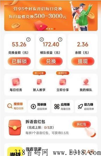 有喜有鱼怎么赚钱 有喜有鱼app最新版