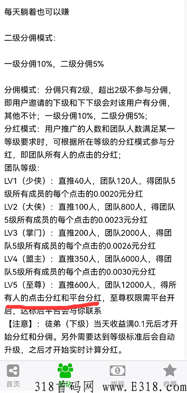 八戒传媒免费看电视剧 八戒传媒电影推广注册