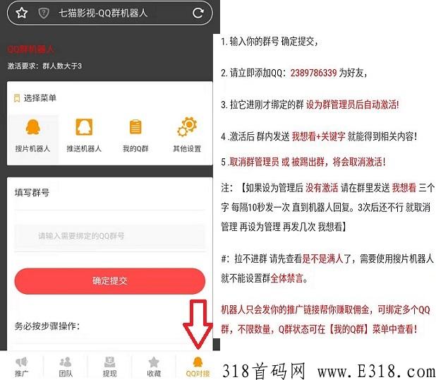 七喵影视推广官网 七喵影视解说文案网