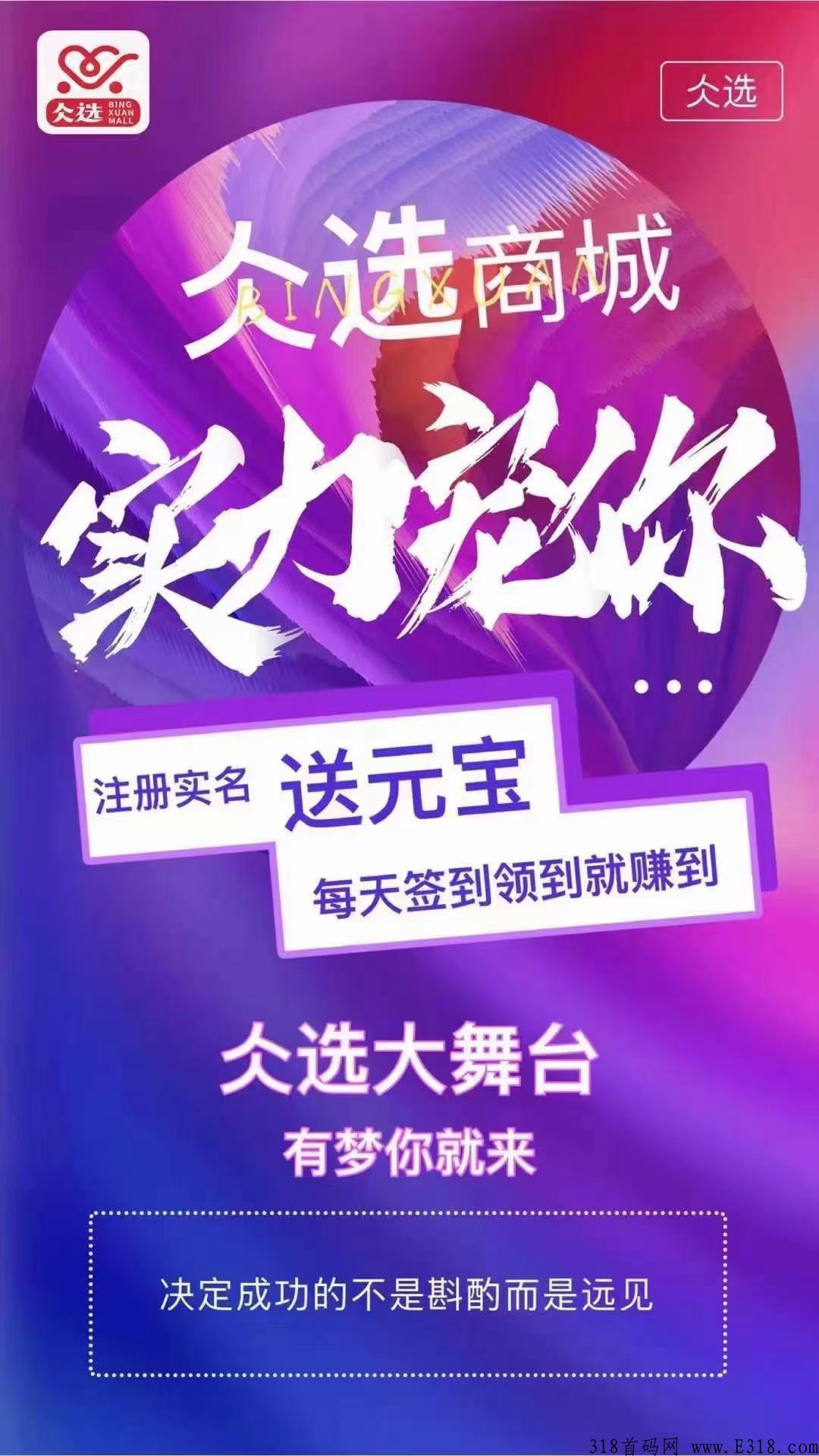 仌选商城会不会跑路 仌选商城app最新版本