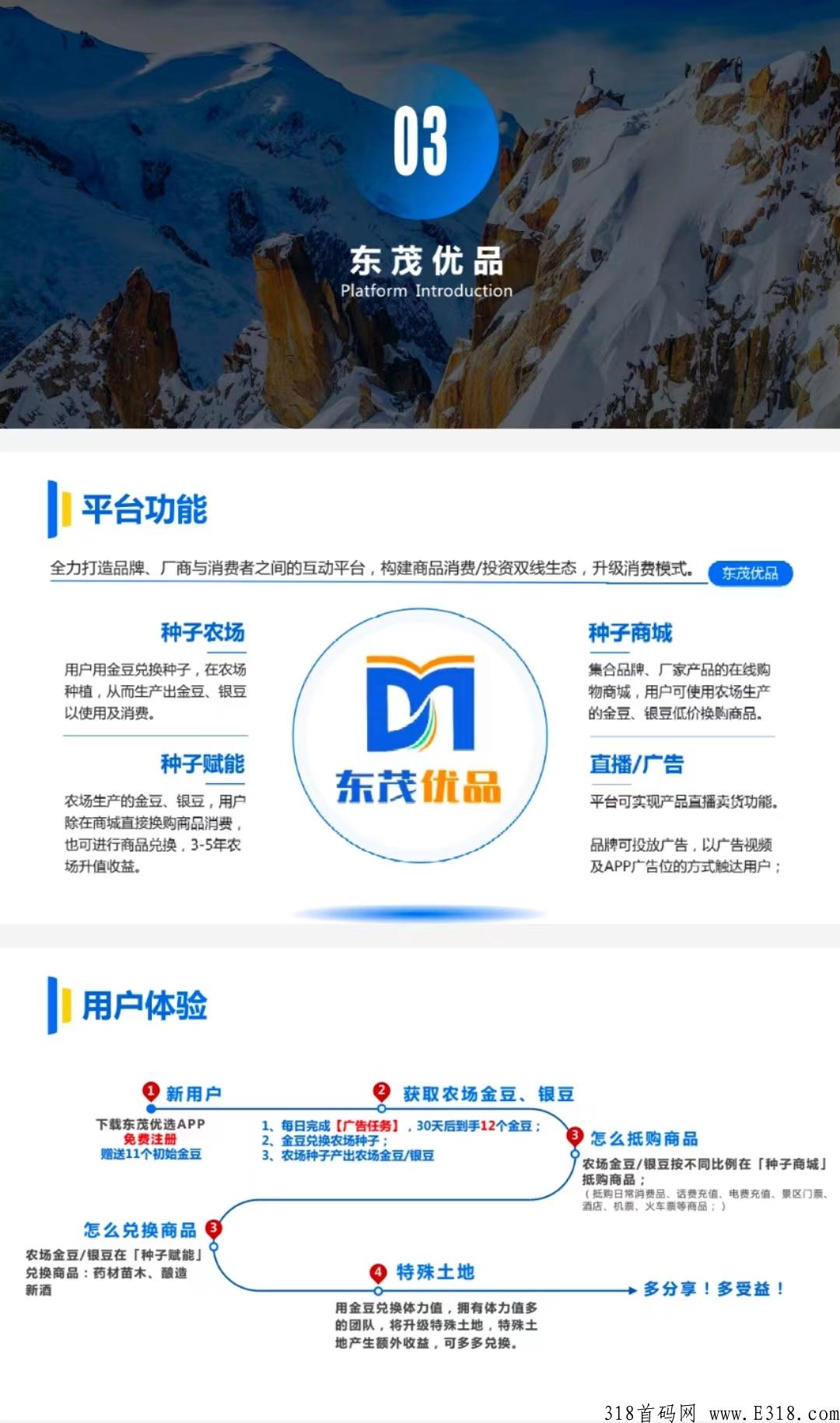 东茂优品怎么交易 东茂优品任务包多久过期