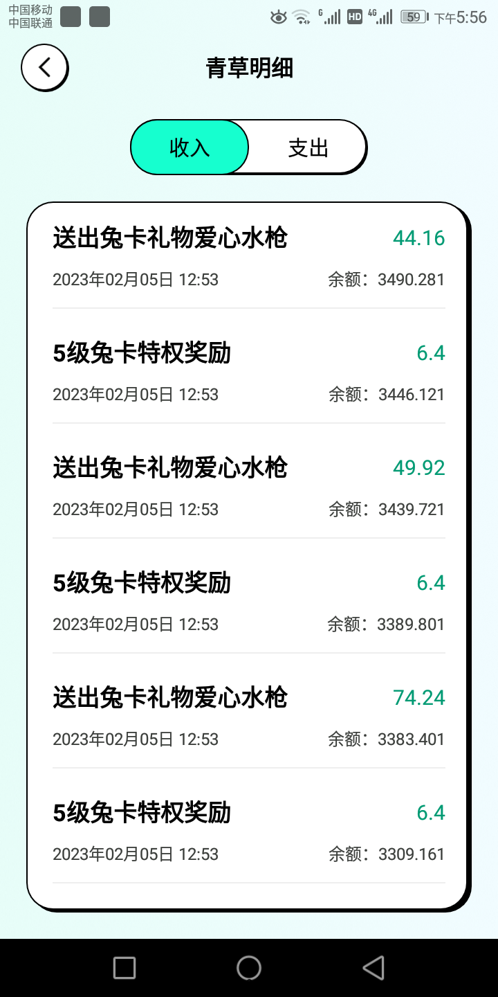 某兔直播实名认证 某兔直播提现是真的吗