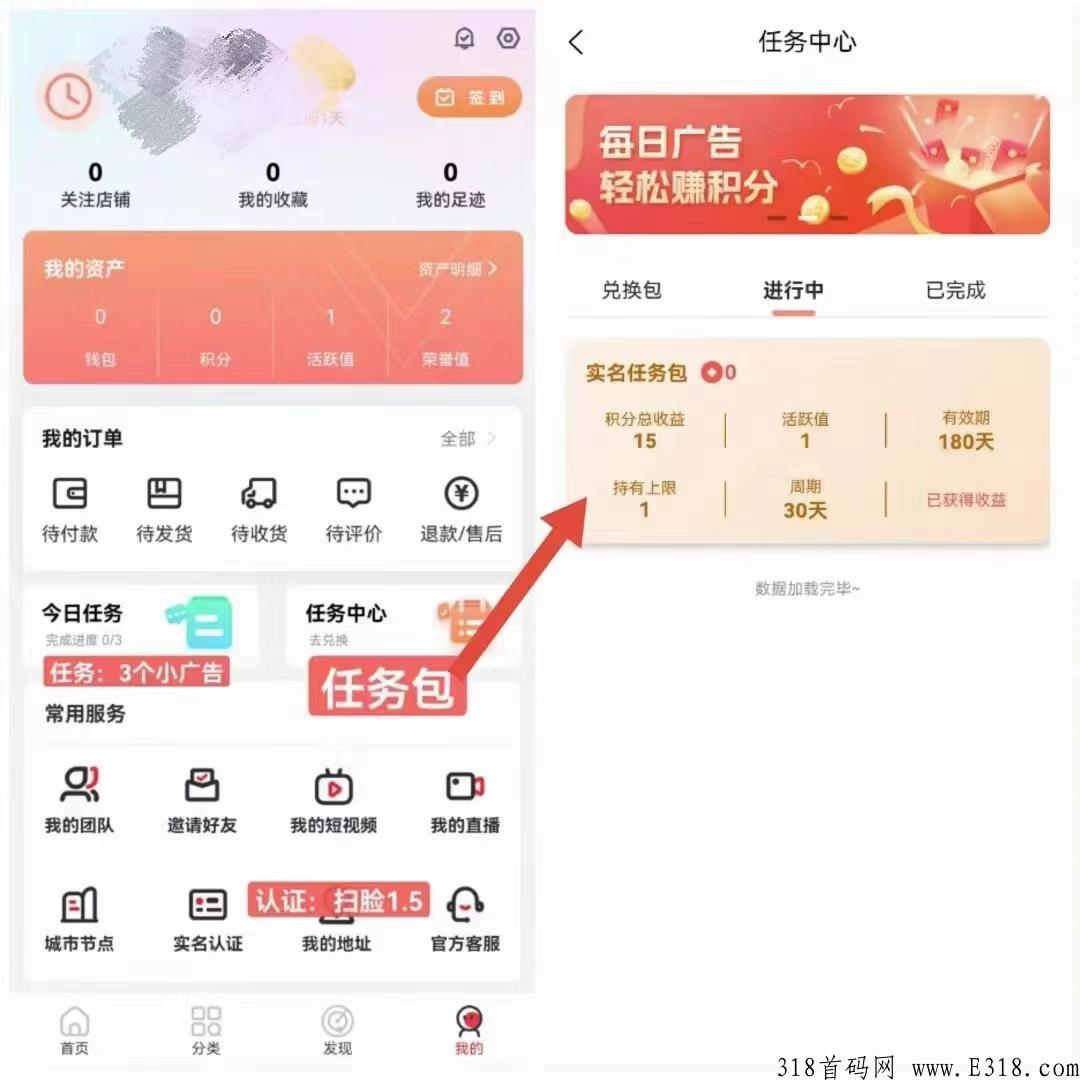 易品生活邀请码是什么 易品生活邀请码怎么获取