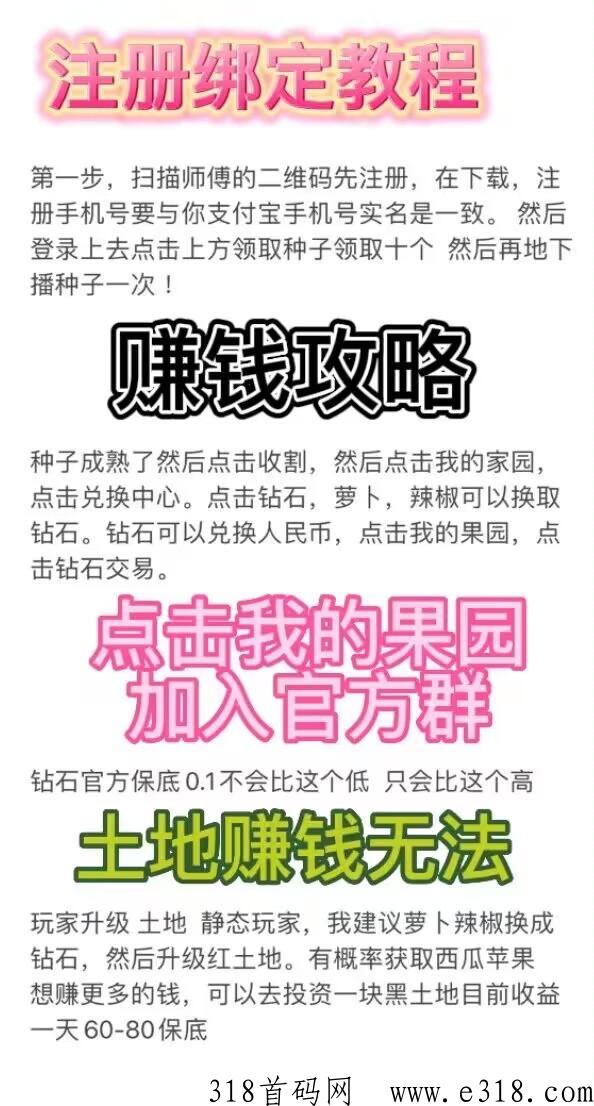 优越农场需要看广告吗 优越农场赚钱是真的吗