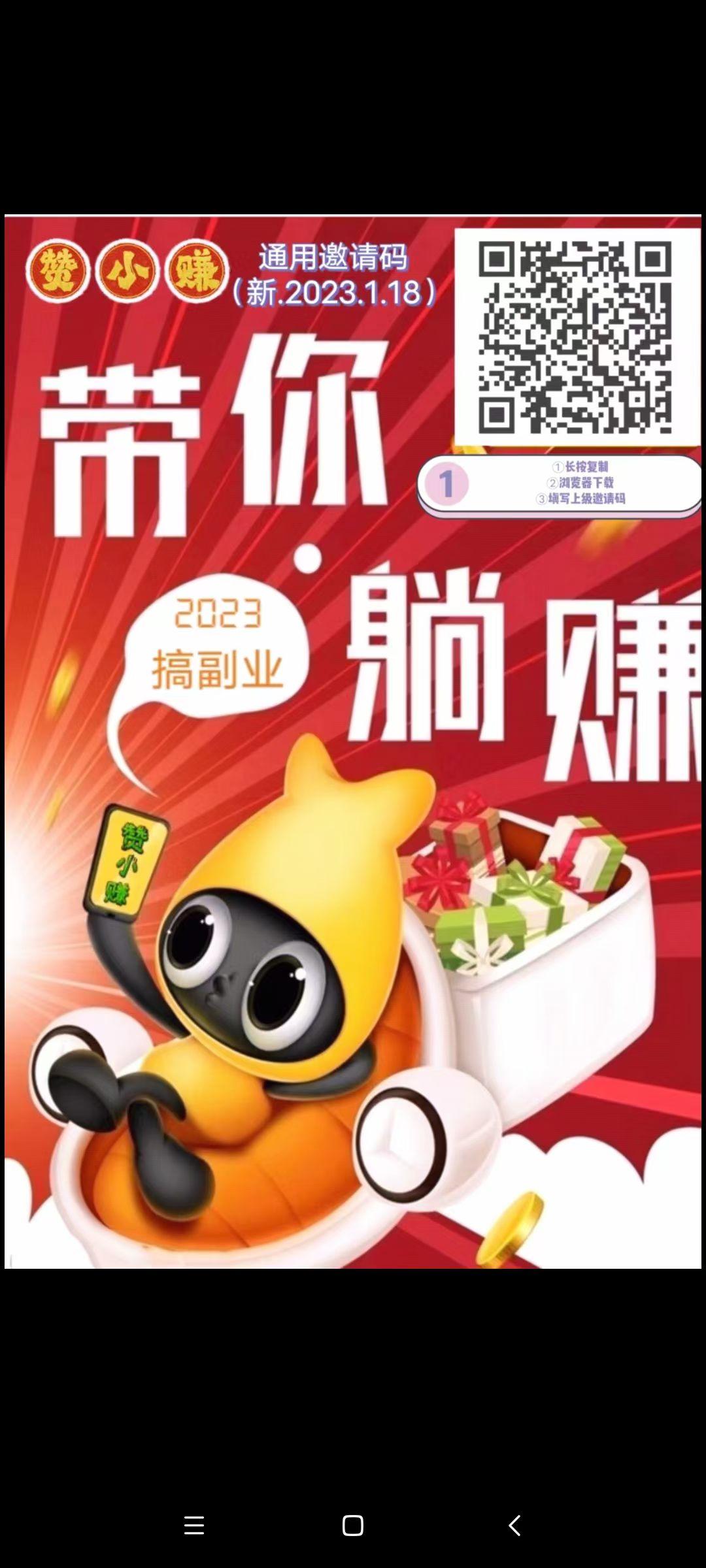 赞小赚点关多少米 赚生活app邀请码