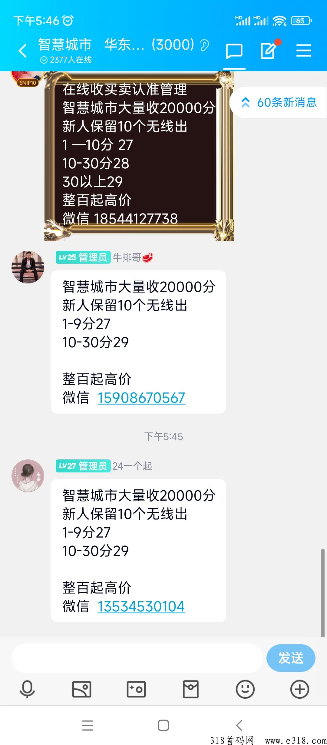 智慧城市怎么交易 智慧城市首码怎么赚钱