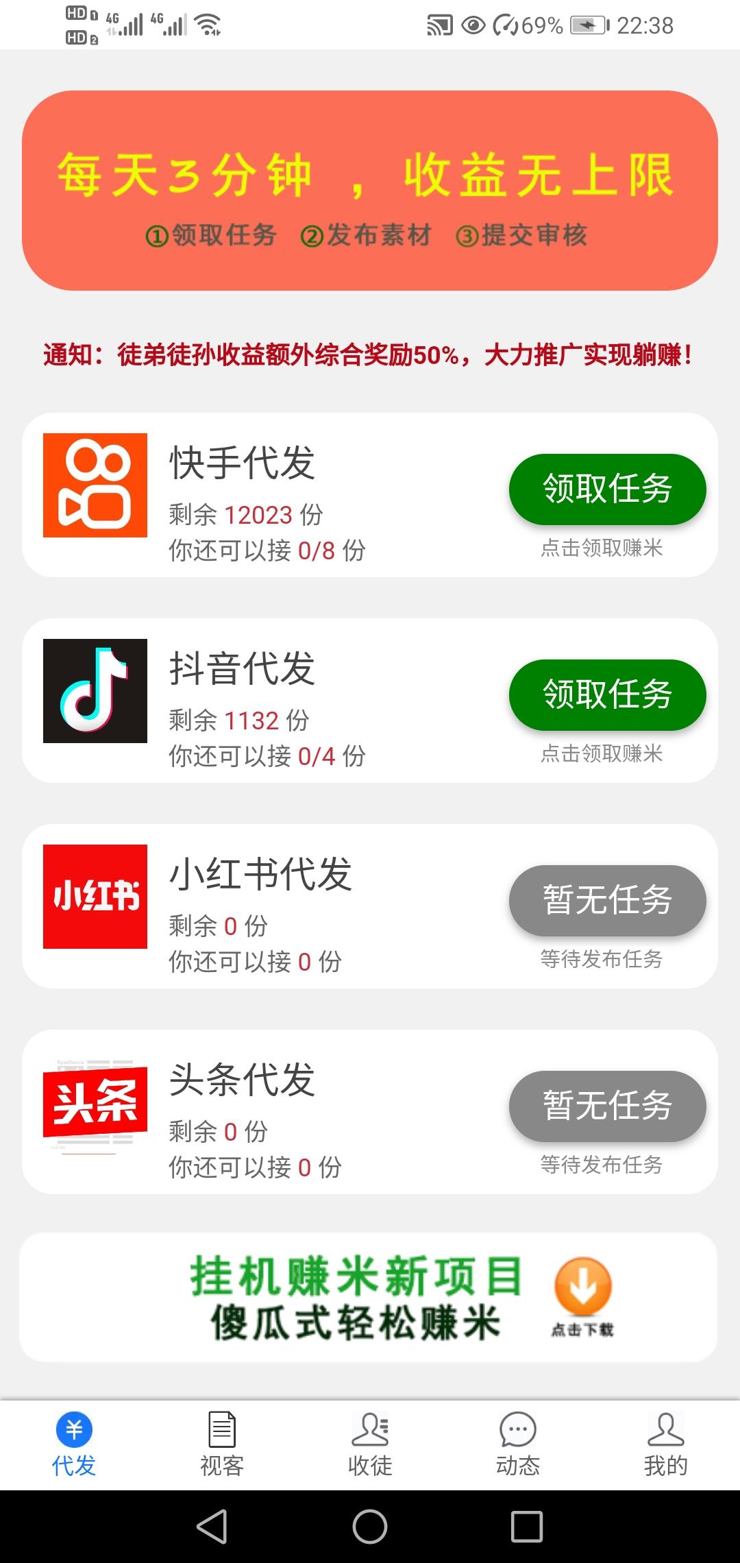 点点代发封快手账号嘛 点点代发短视频赚钱