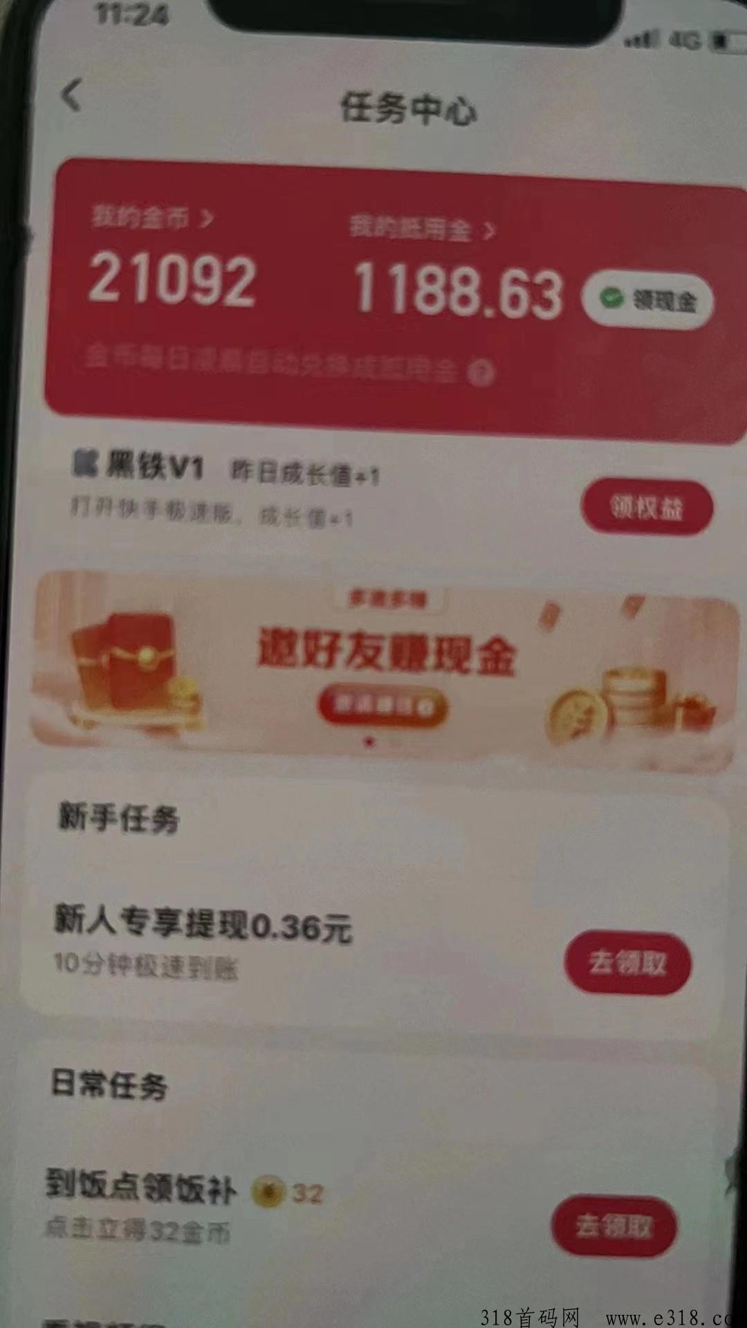 快手极速版网推技术 快手极速版推广操作流程