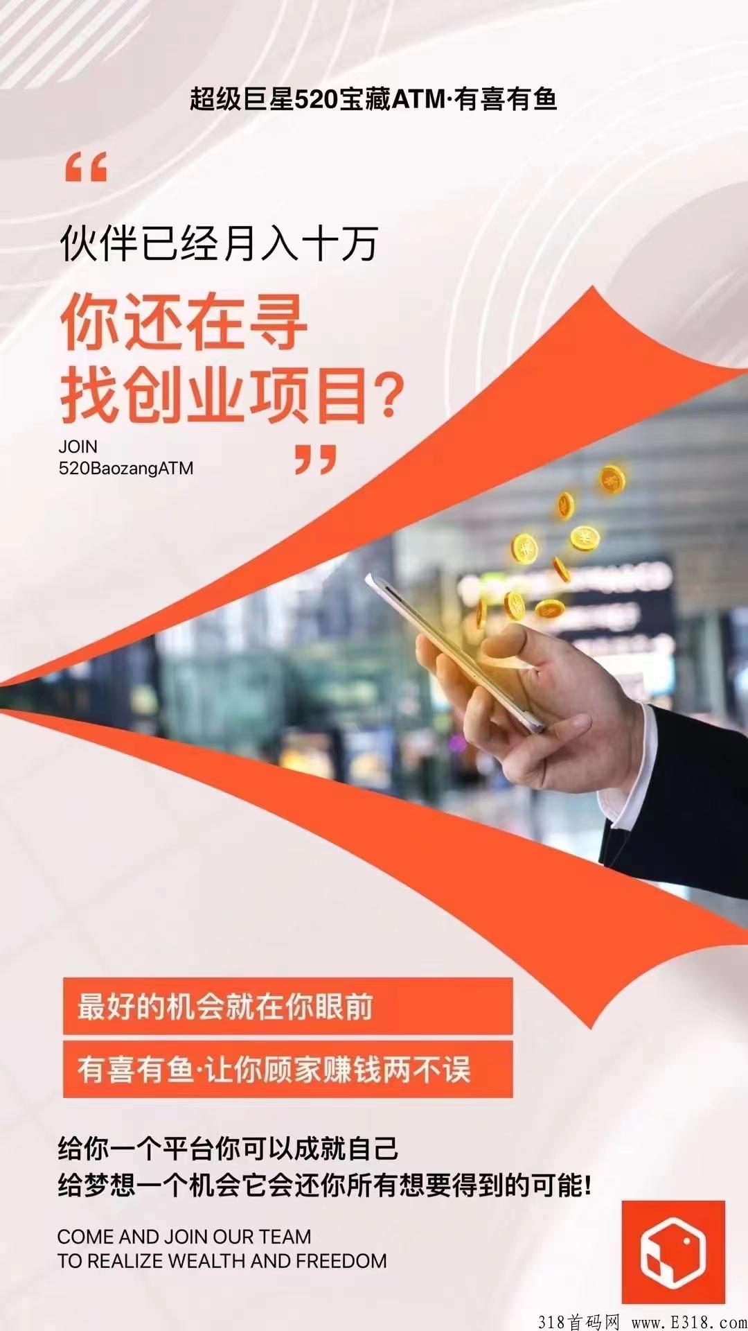 有喜有鱼app注册账号 有喜有鱼赚钱APP最新
