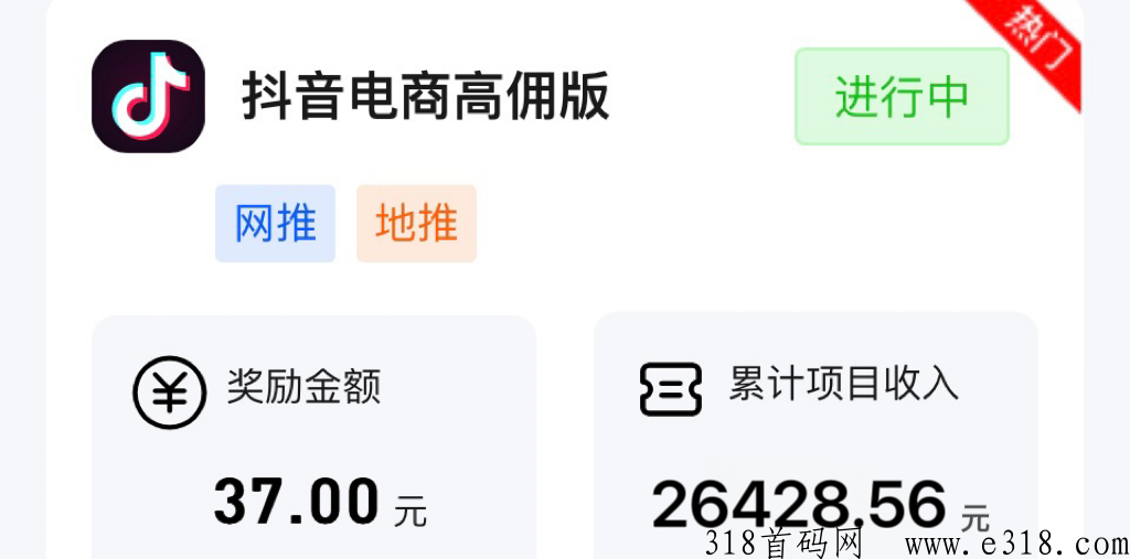 抖音一分购推广码 抖音一分购推广怎么申请