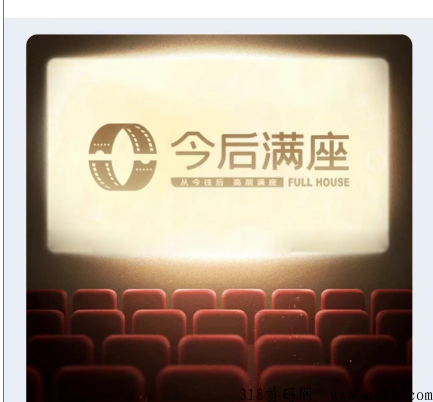 今后满座是不是真的 今后满座与央视签约仪式真假