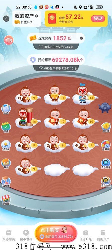 金币世界app官方 金币世界推广收益怎么算