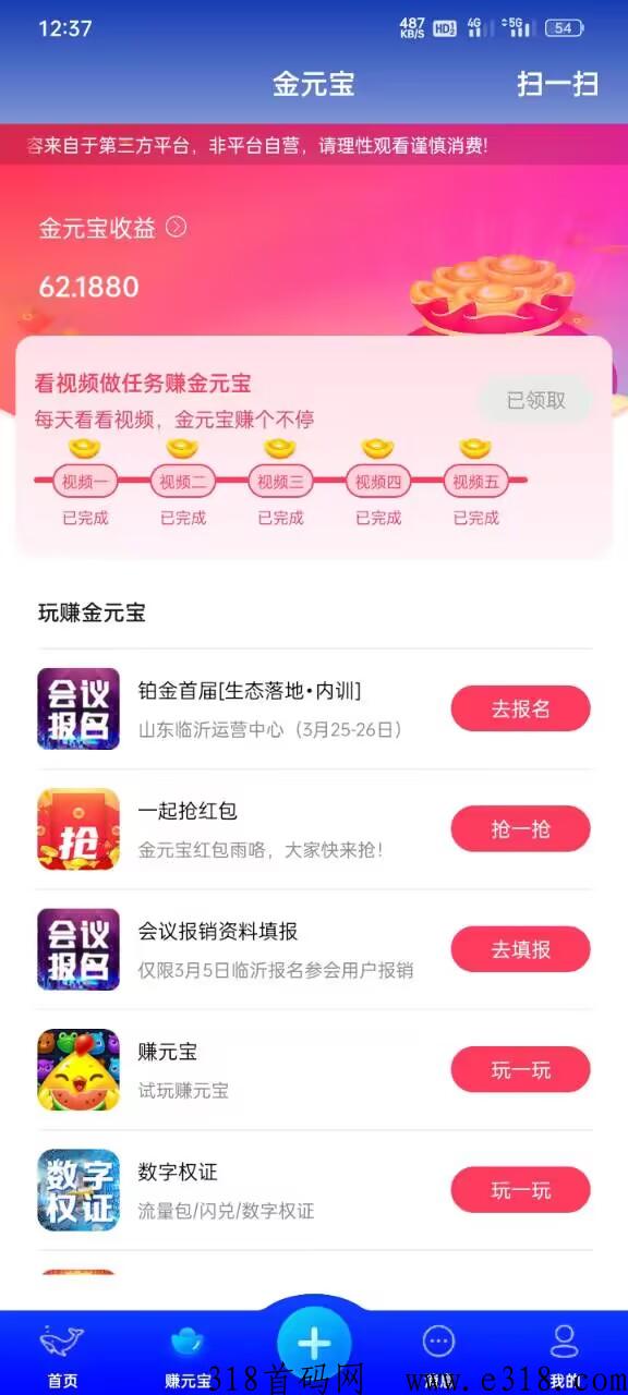 鲸鱼app赚元宝 鲸鱼短视频实名认证安全吗
