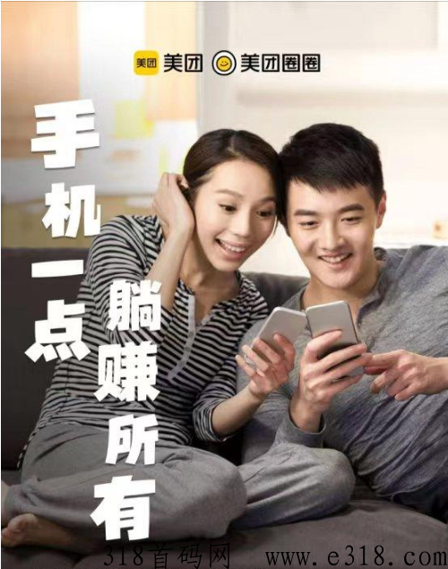 美团圈圈怎么赚佣金 美团圈圈怎么成为达人武汉