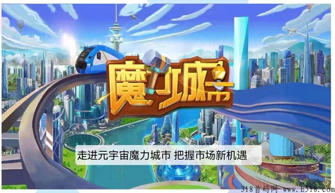 魔力城市赚钱app 魔力城市游戏卖出的小麦