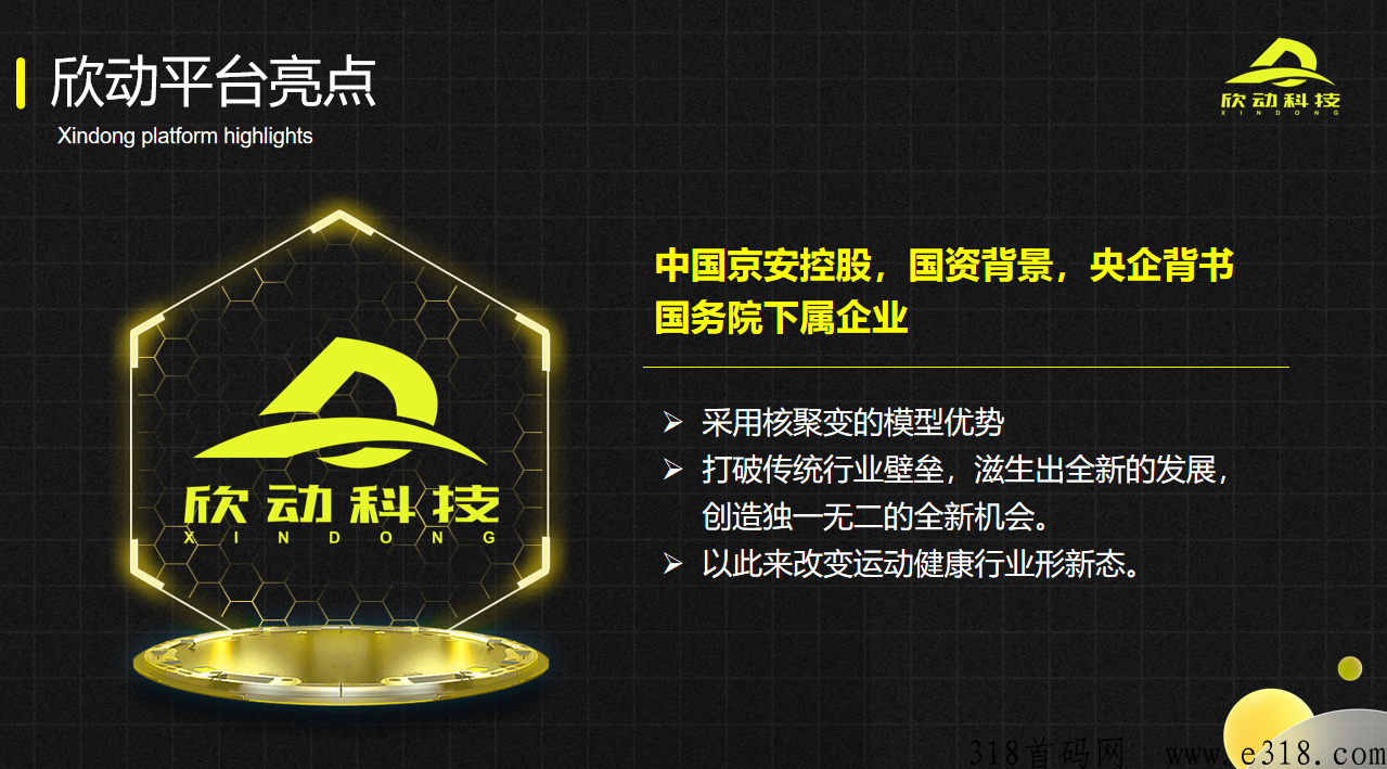 欣动时刻是不是骗局 欣动时刻科技有限公司旗下欣动