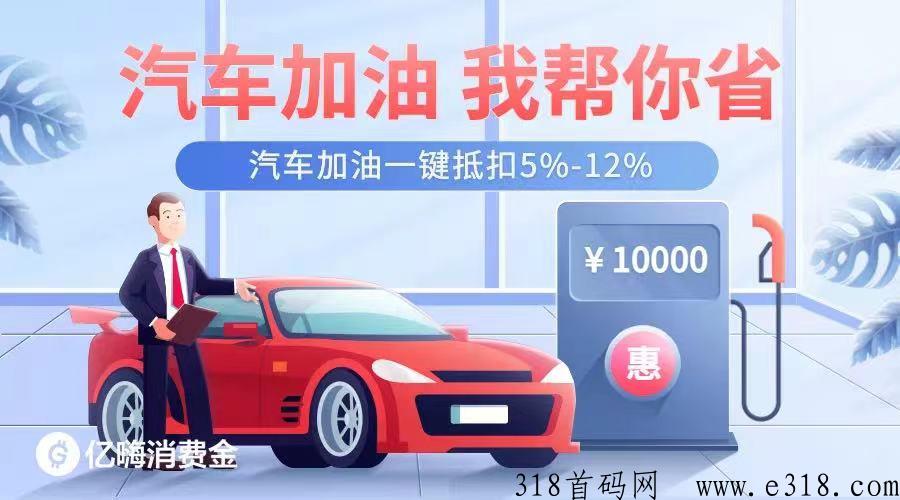 亿嗨消费金是真的吗 亿嗨消费金是什么平台合法吗