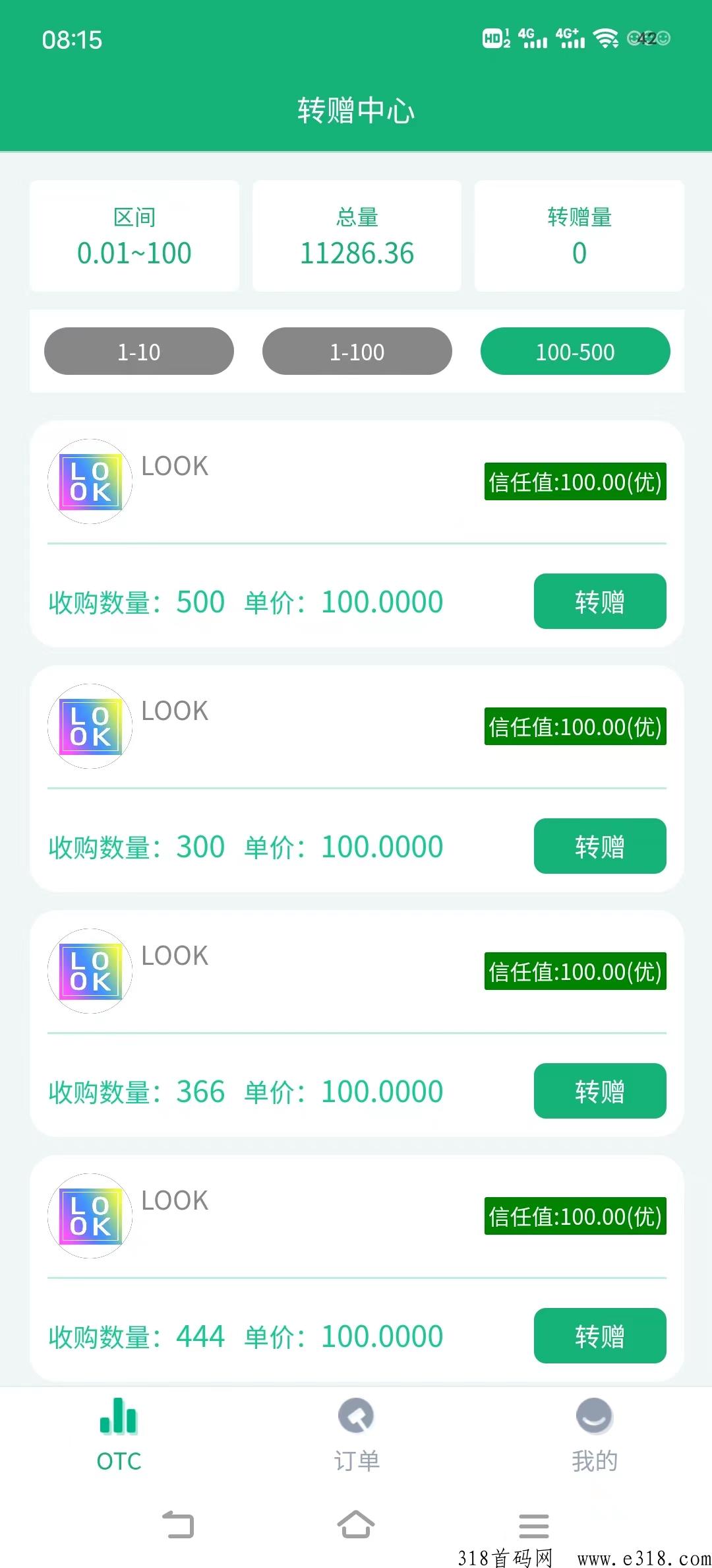 植当家怎么玩 植当家3个月能挣上千吗