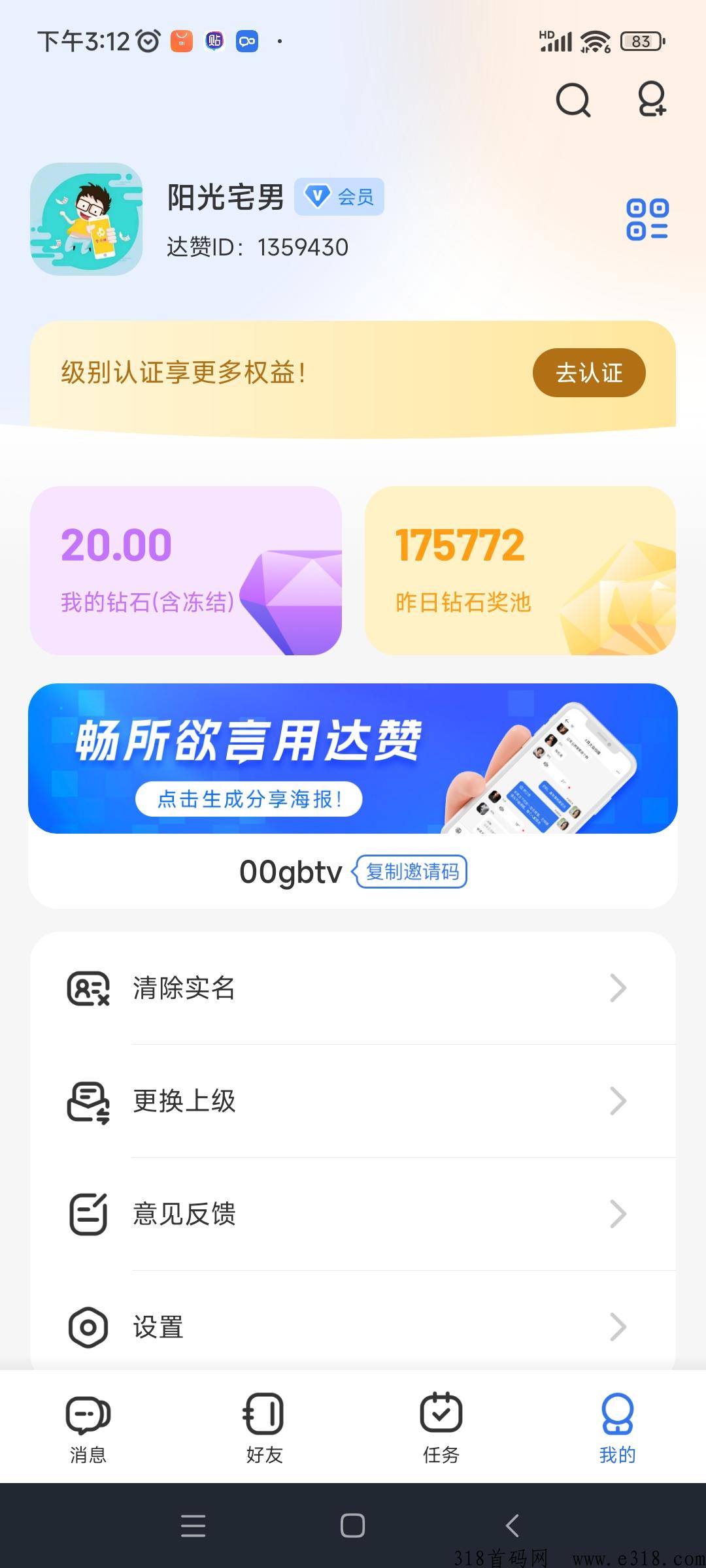 达赞怎么建群 达赞可以赚钱是真的吗安全吗