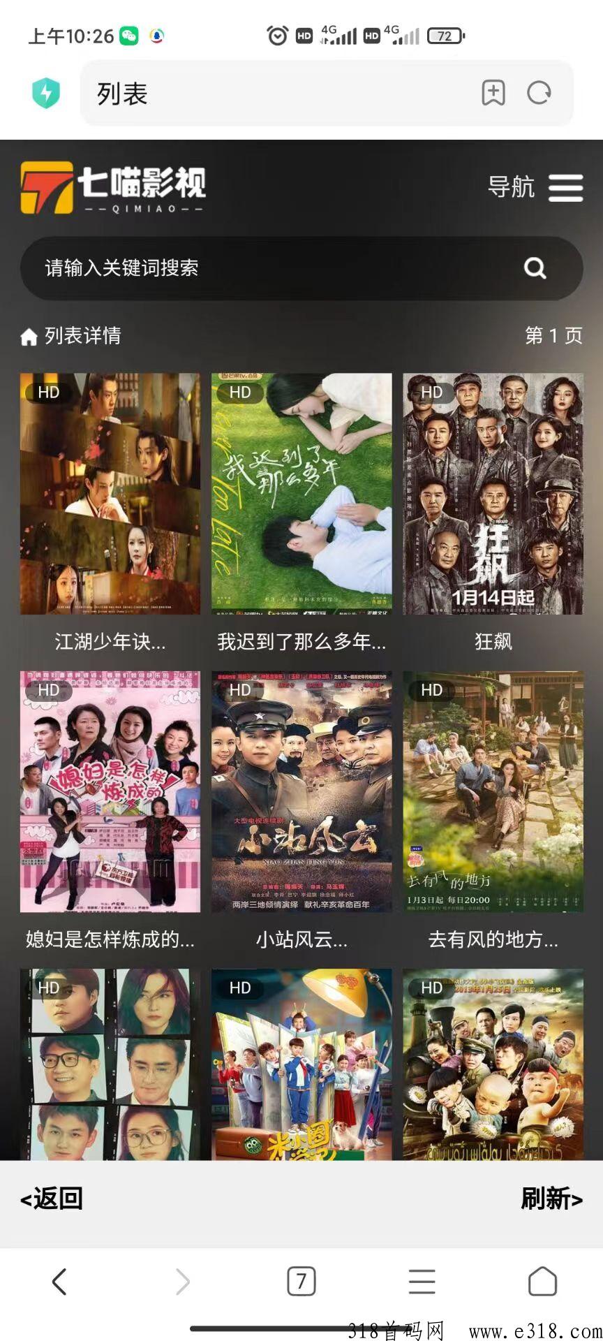 七喵影视推广app 七喵影视推广最新版