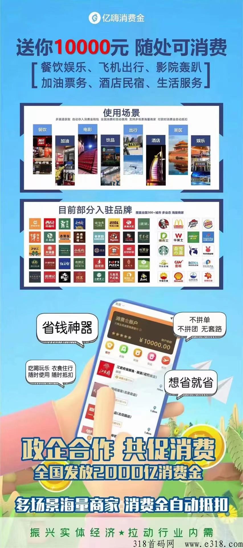 亿嗨消费金怎么激活 亿嗨消费金是真的吗