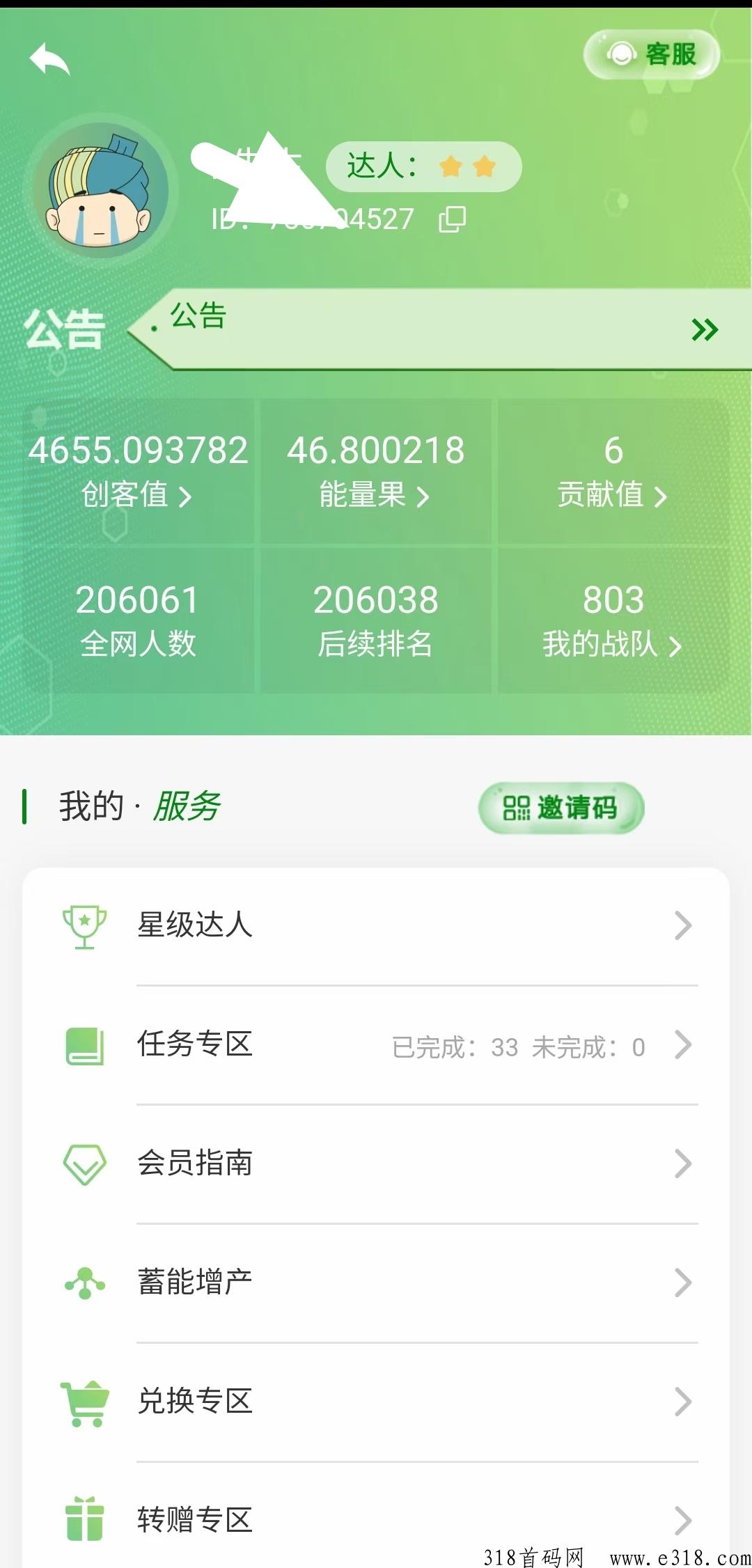 值当家怎么交易 值当家怎么赚钱的
