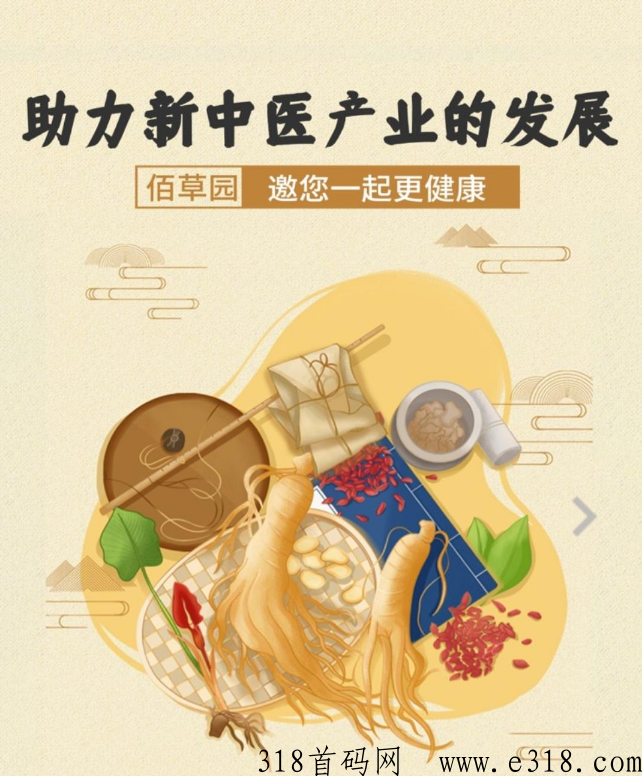 佰草园群 佰草园怎么转赠给别人